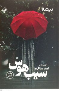سيب هوس ، نشر نيماژ
