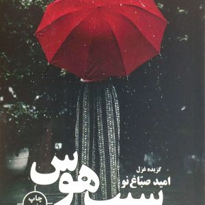 سيب هوس ، نشر نيماژ