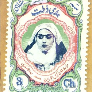 پري دخت